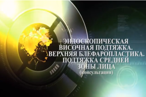 Блефорапластика. Бага Д.К.