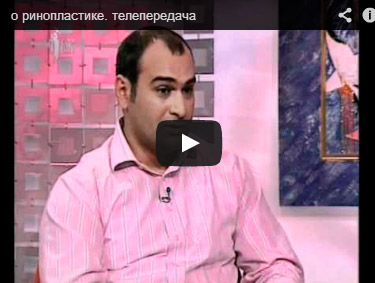 Ринопластика. Телепередача. Гришкян Д.В.